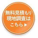 ちょっと待って!!そのリノベの見積って適正ですか？ 地域密着のリノベno工務店で理想 のリノベーションを！