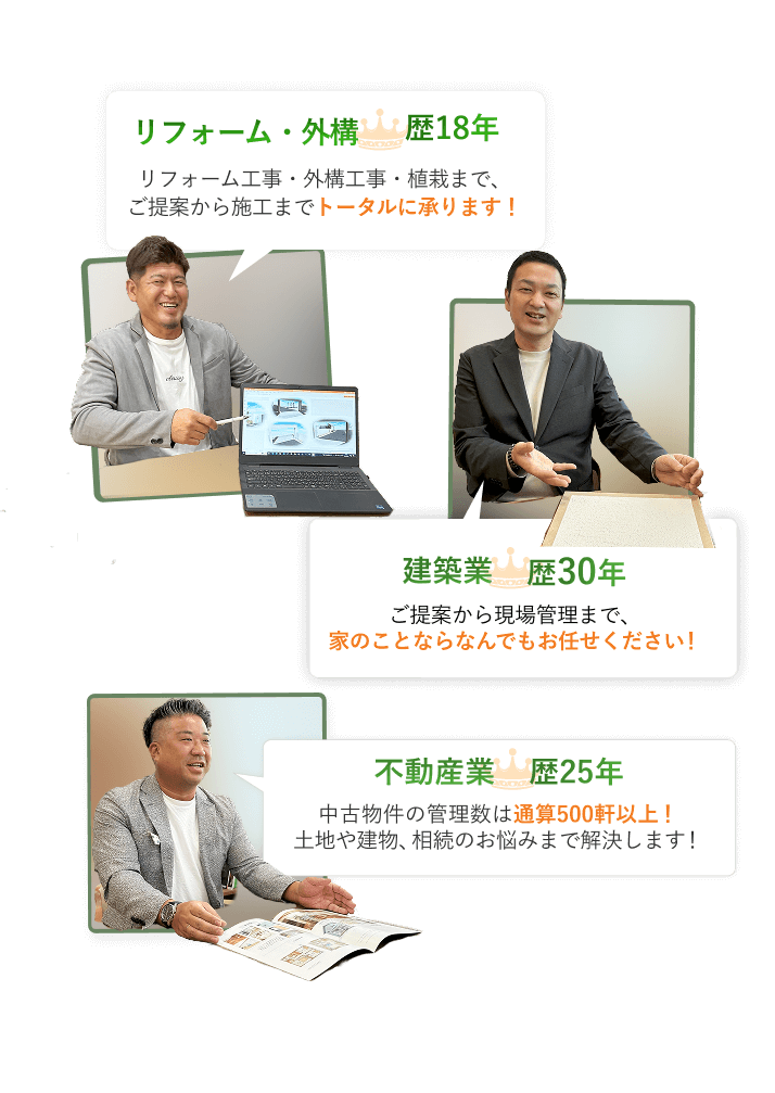 経験豊富なスタッフ